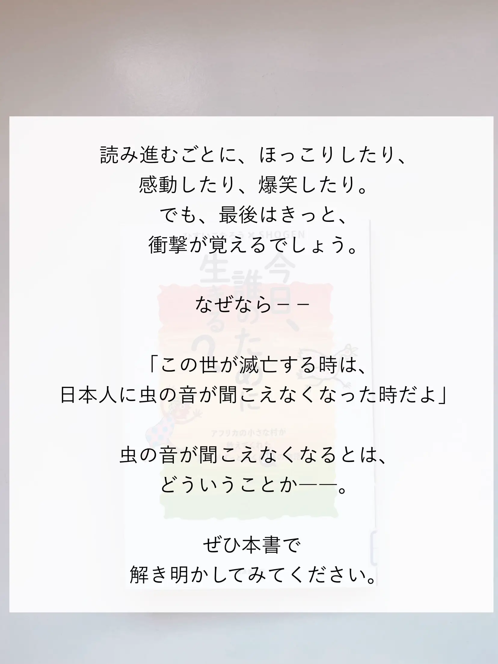 自分が満たされていないと、誰かを幸せにできない。 | ゆら⌇本のある暮らしが投稿したフォトブック | Lemon8