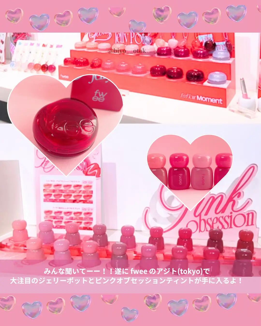 ついに日本上陸！大人気fweeこれ買って！/ | びーこ🍳 ⌇ 美容垢が投稿  