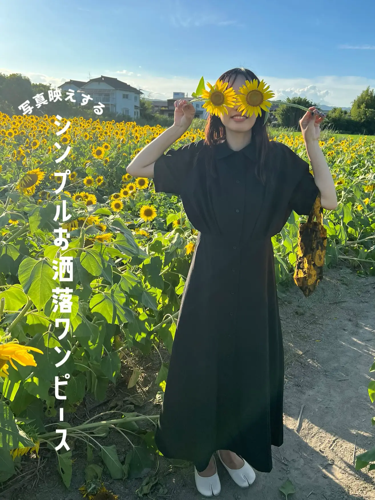 ひまわりとの相性抜群 🌻´-お気入りワンピ | ｍｉｋｕが投稿したフォト