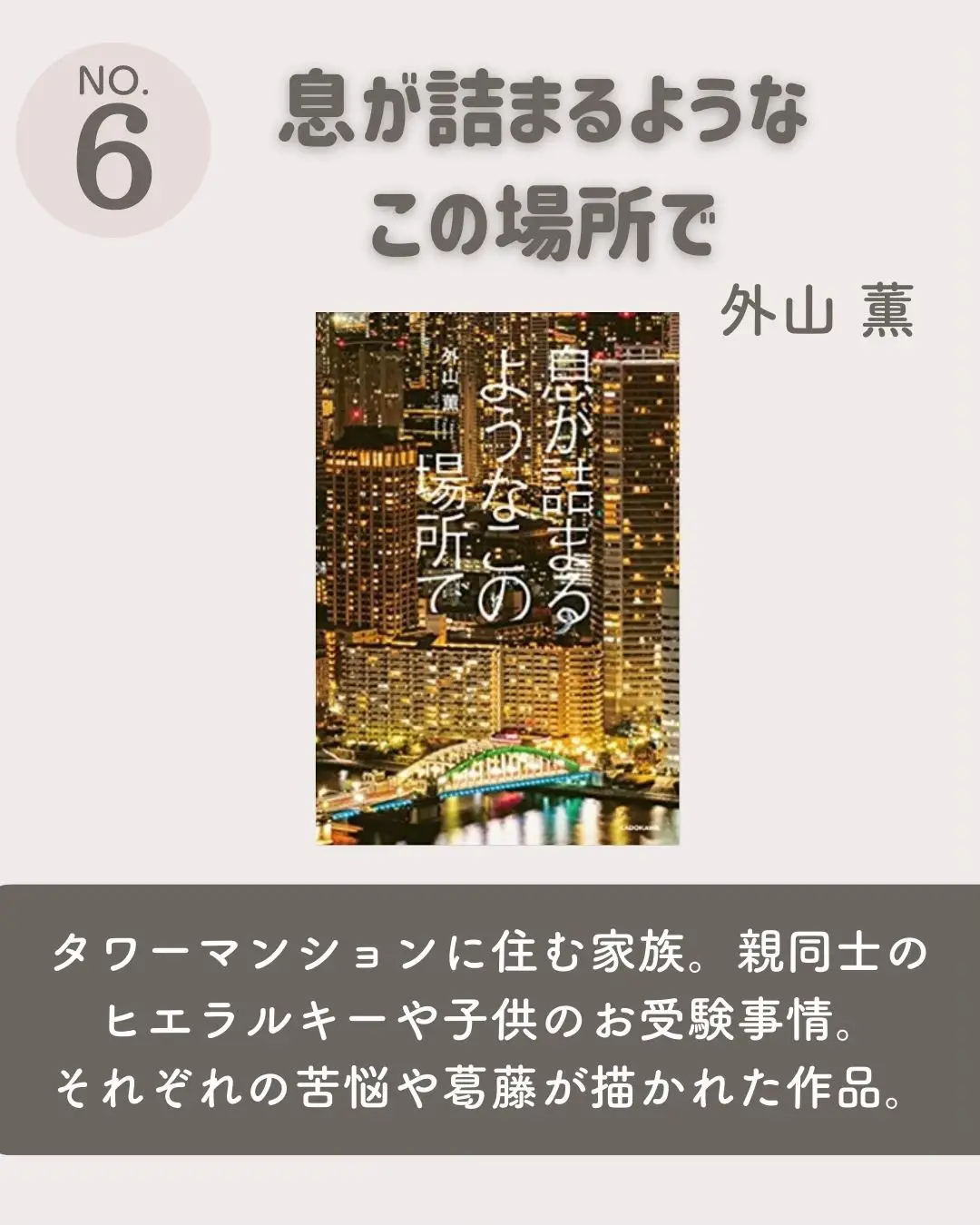 山中学 ぎゃてい 写真集（般若心経の本当の意味を分かりやすく解説）