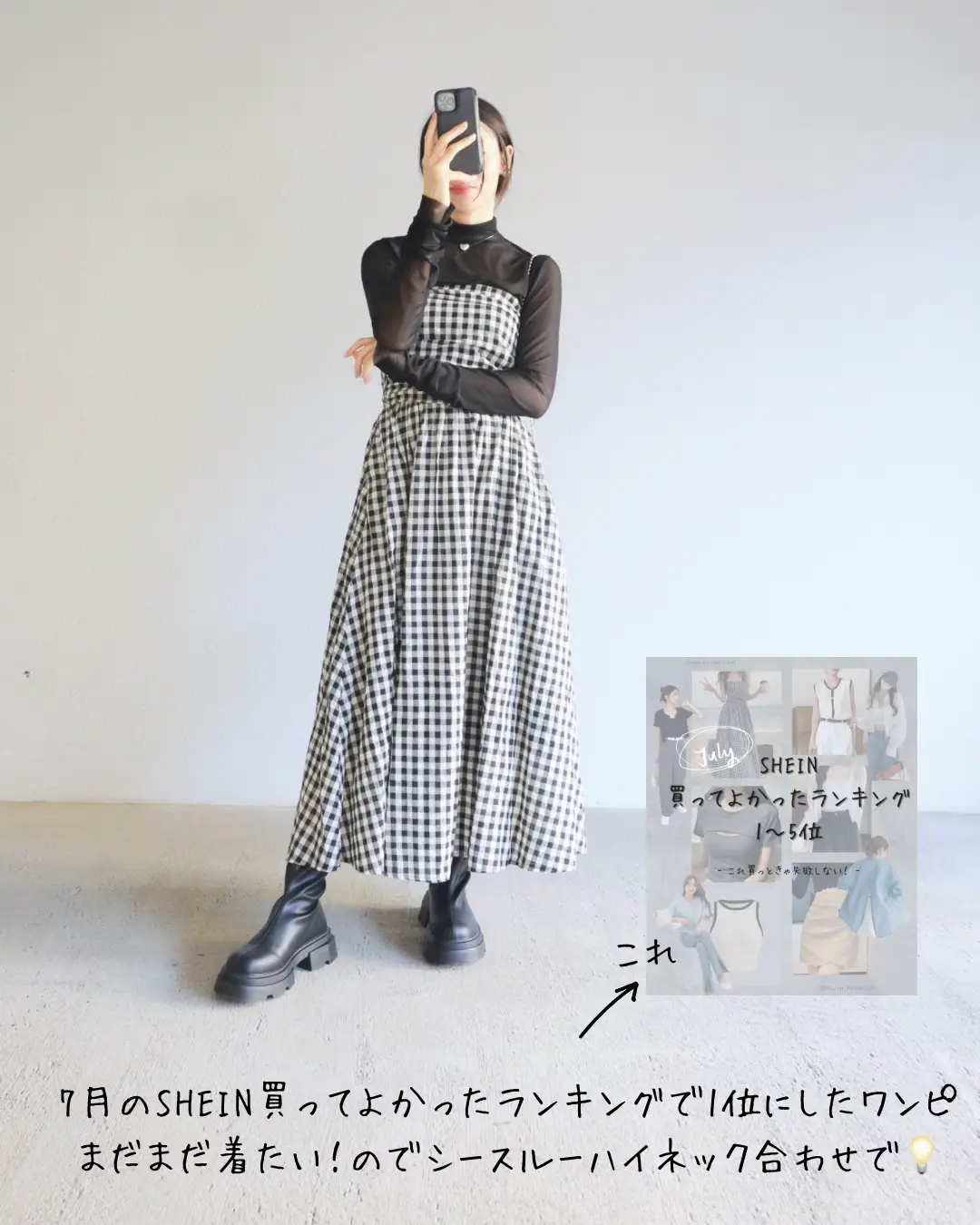 SHEIN🛒まだまだ着たい夏ワンピ着回しコーデ🖤 | つるが投稿したフォト