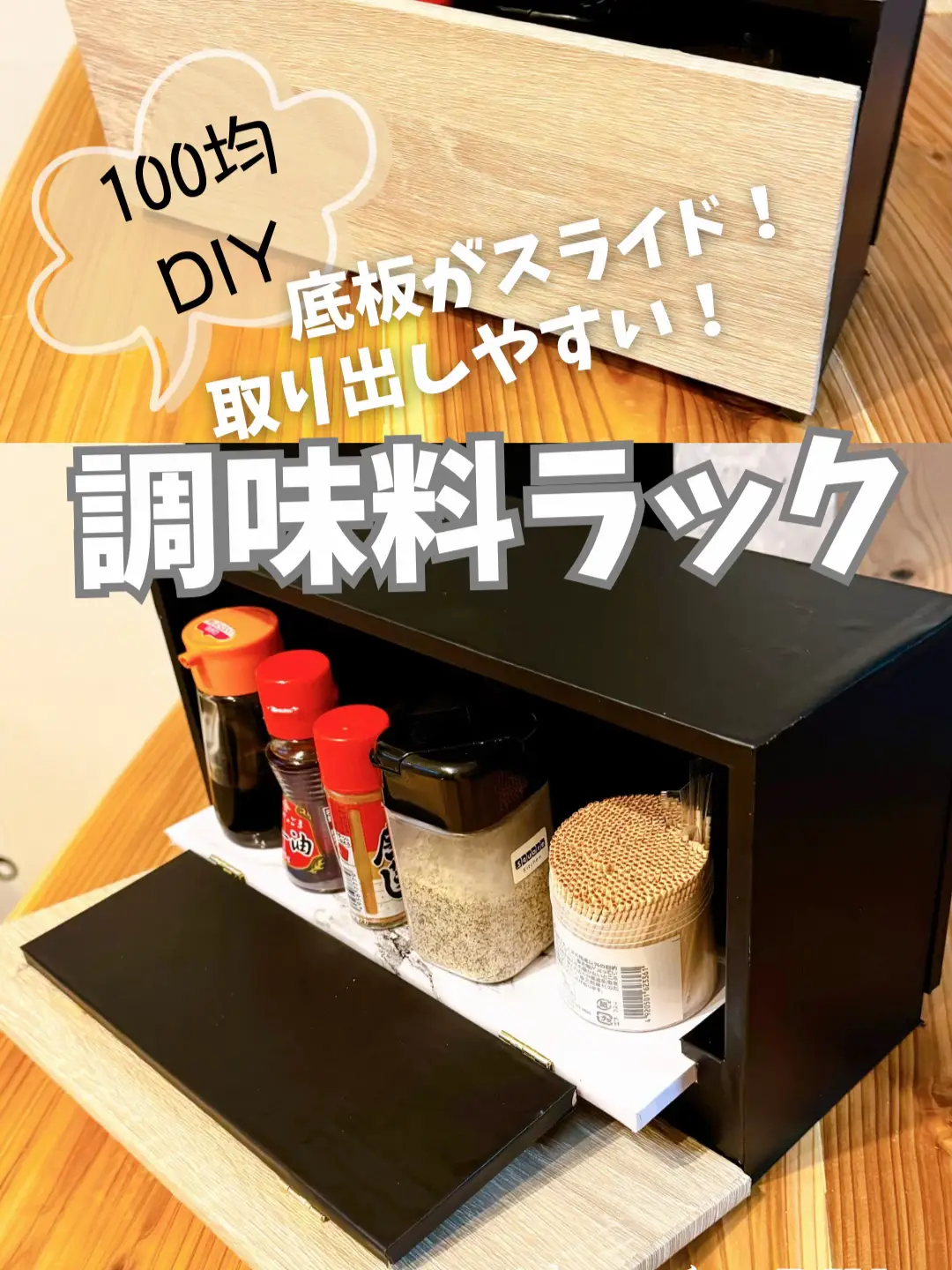 キッチンDIY スライドストッカー コンロ横隙間収納スパイス収納ラック