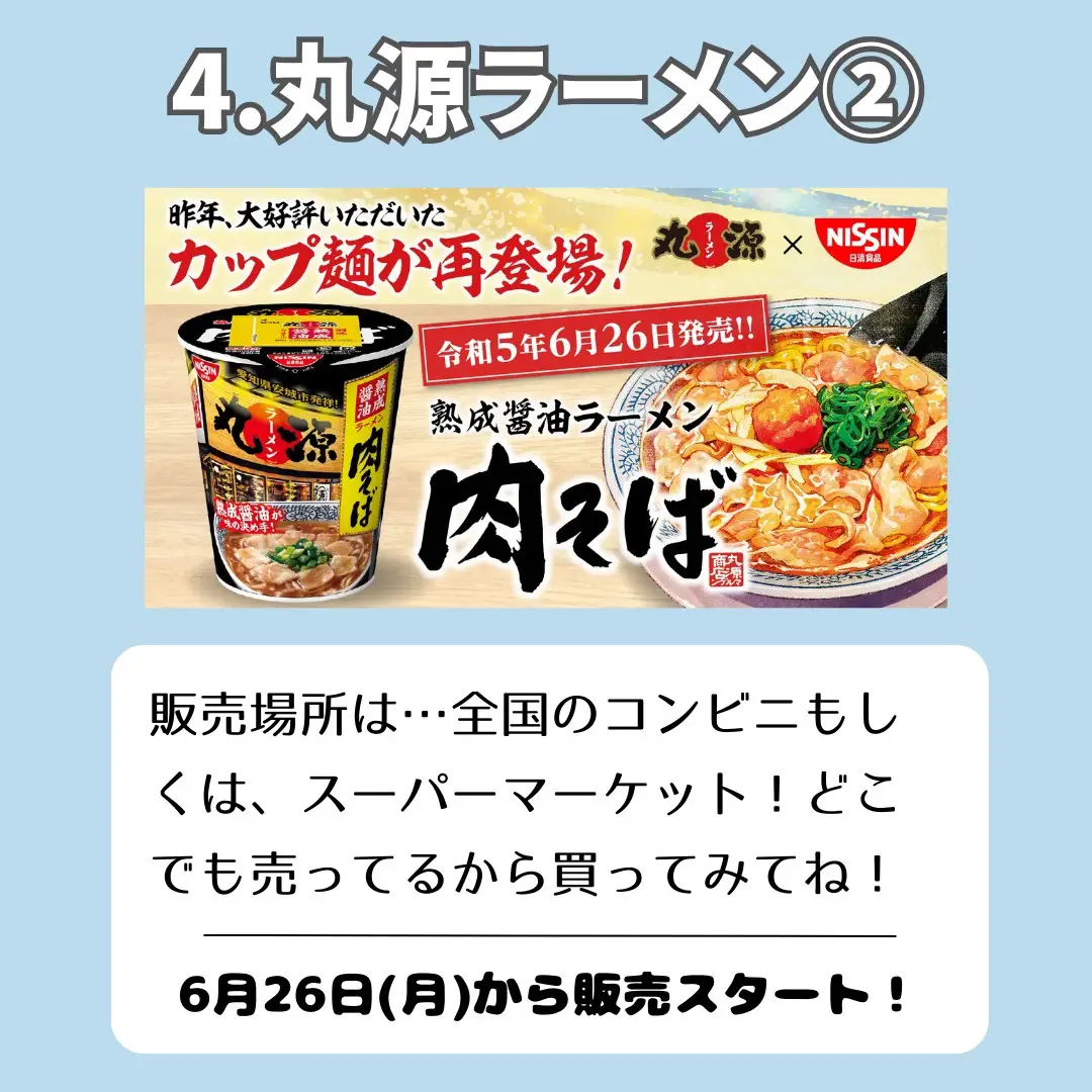 丸源ラーメン丼☆当選品☆限定200名 - 食器