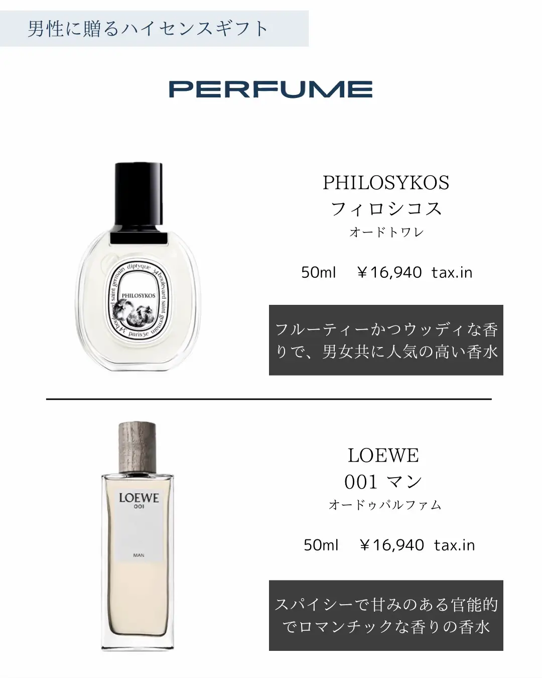 男性に贈るハイセンスギフト | UP TO DATEが投稿したフォトブック | Lemon8