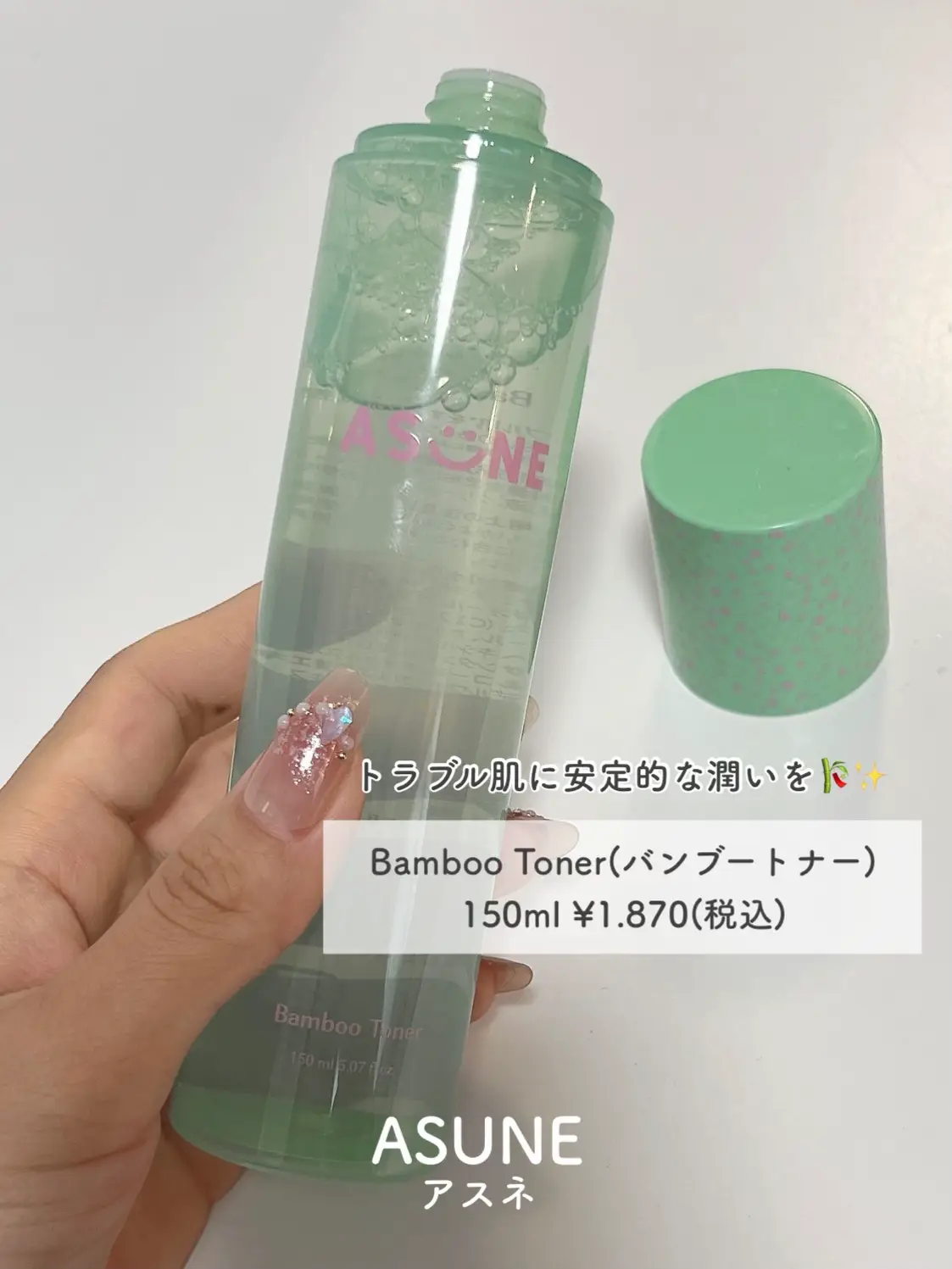 ASUNE バンブークレンジングバーム・トナー・タンブラーセット 【公式