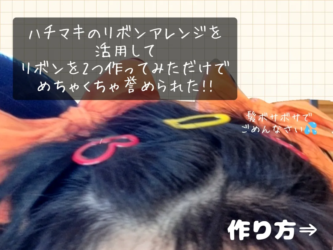 ふわふわ おっきめリボン【1454】 ふわふわ おっきめリボン【1454】