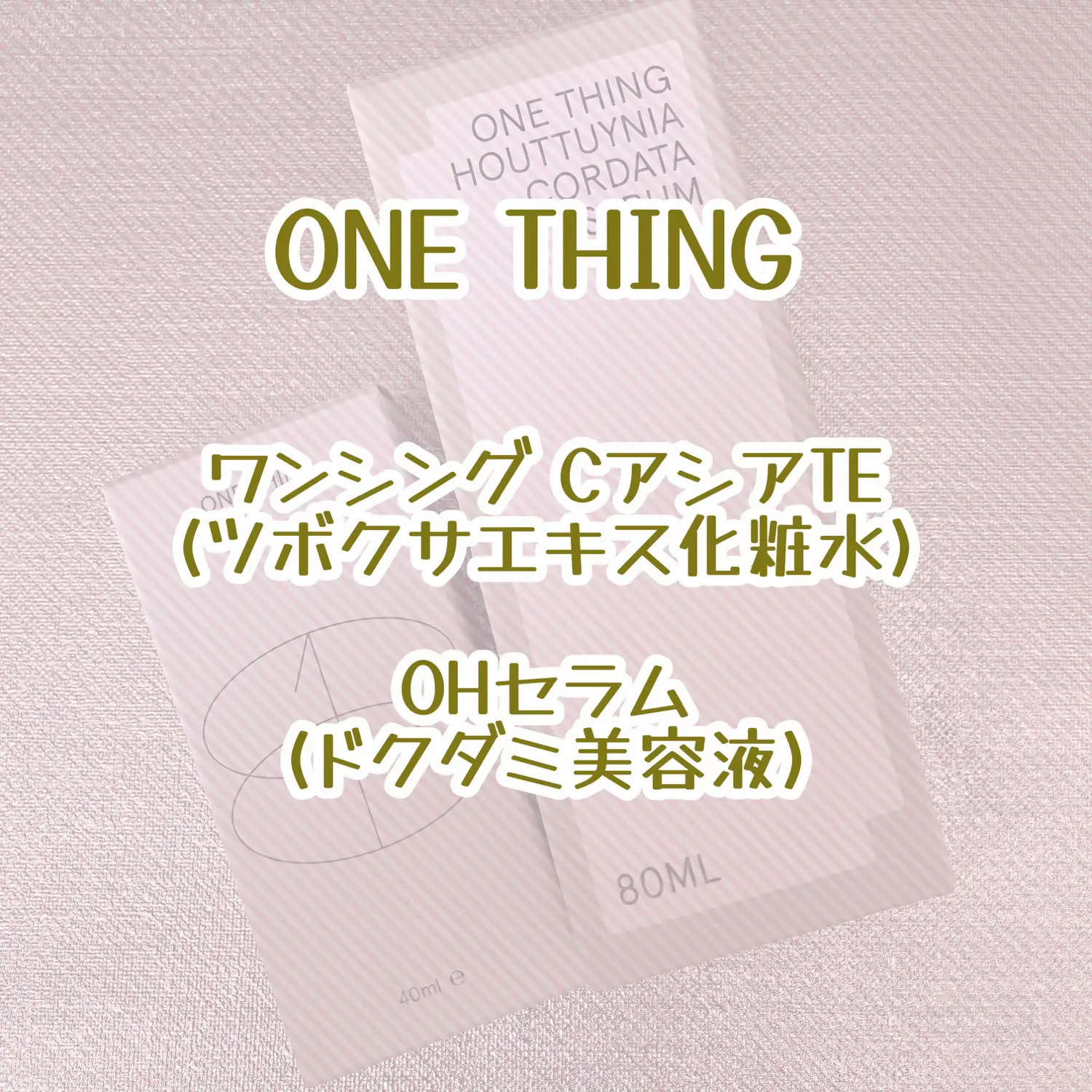 ONE THING (@onething_official. | もなかが投稿したフォトブック | Lemon8