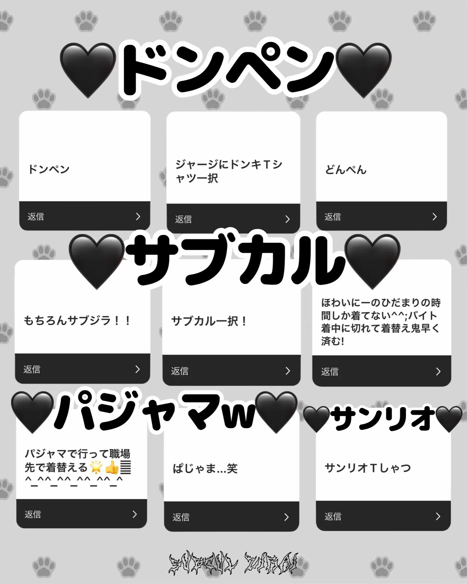 コレクション バイトにジャージで行く