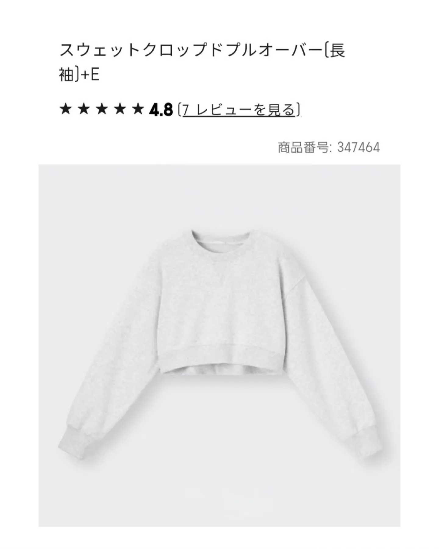これGU!?新作のスウェットが可愛すぎる!?トレンド感満載のショート丈 
