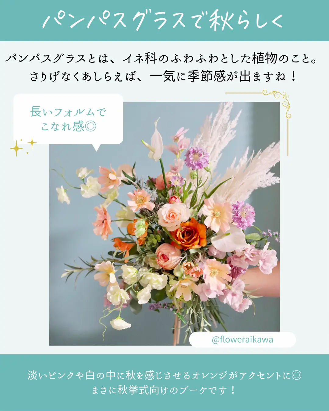 かんざし〈Bouquet・秋色ブーケ・盛り〉 よら