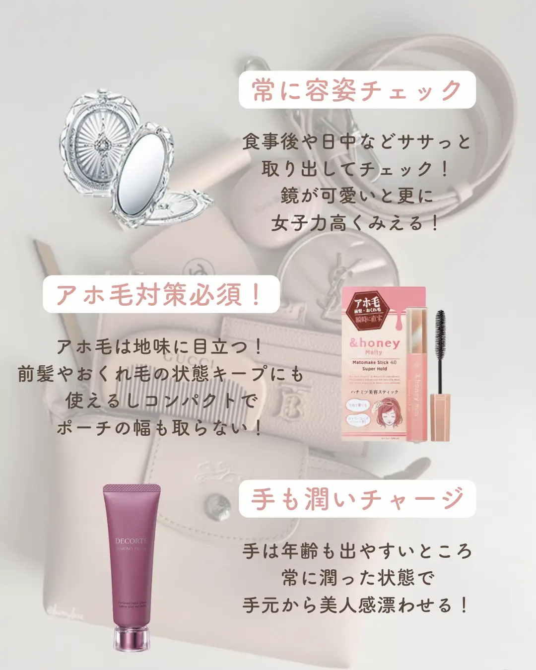 女子力アップしたい人必見✨モテ女が持ち歩いてるアイテム👛🫧 | レオラ|自分を好きになる女磨きが投稿したフォトブック | Lemon8