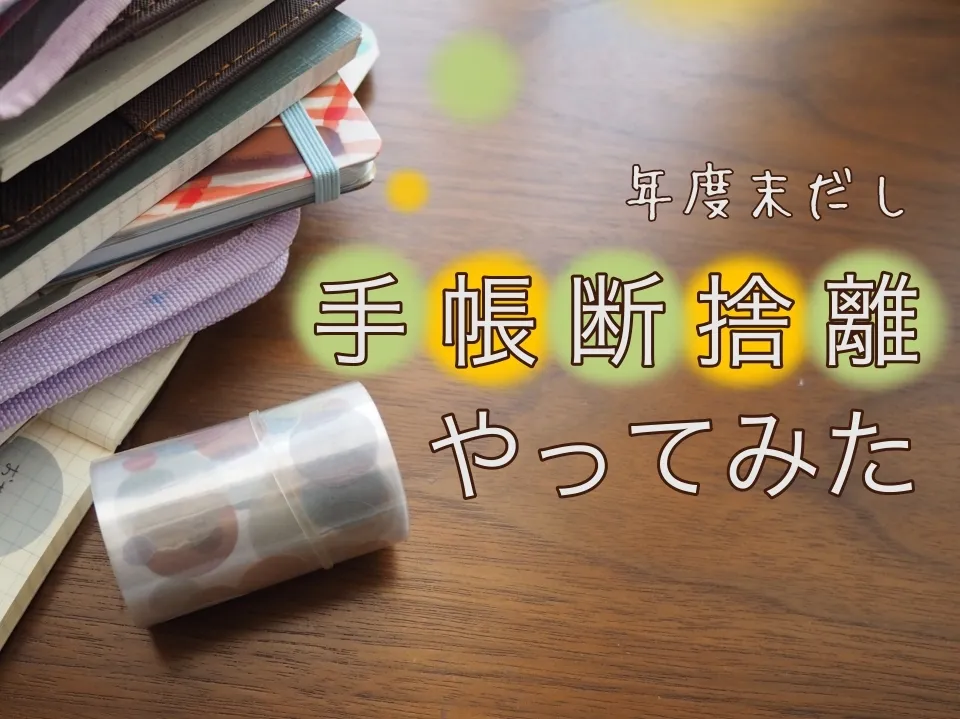 Mari→断捨離中❇︎　1001 Mari→断捨離中❇︎ 1001 mqdefault.jpg