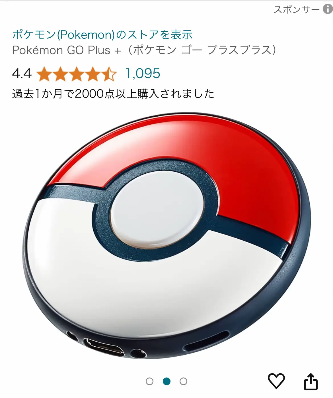 1円スタート Pokmon GO Plus + ポケモン ゴー プラスプラス ポケモンGOプラス PLUS ①(ポケットモンスター)｜売買されたオークション情報、yahooの商品情報をアーカイブ公開  - オークファン その他