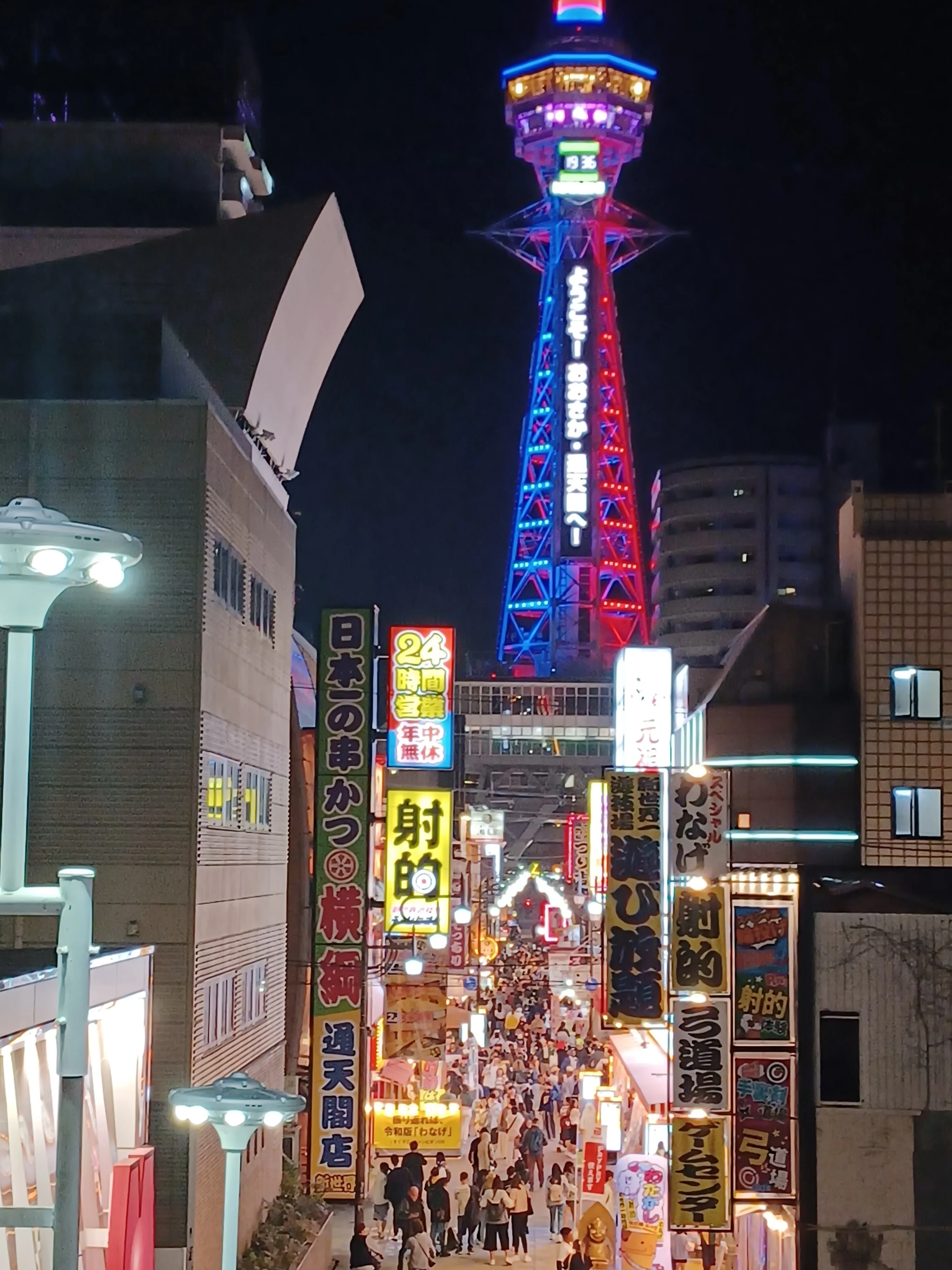 cyber punk tsu-tenkaku | Gallery posted by suzume big fun. | Lemon8