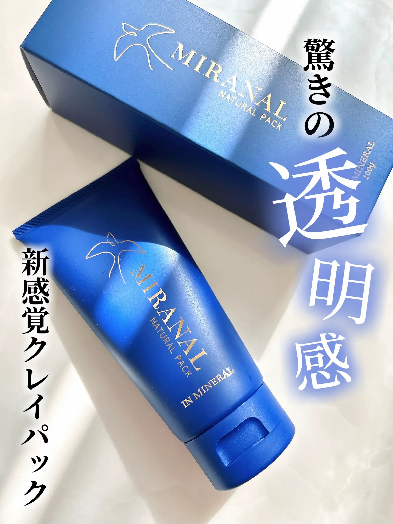 ご褒美クレイパック✨／ | mayaa_cosmeboxが投稿したフォトブック | Lemon8