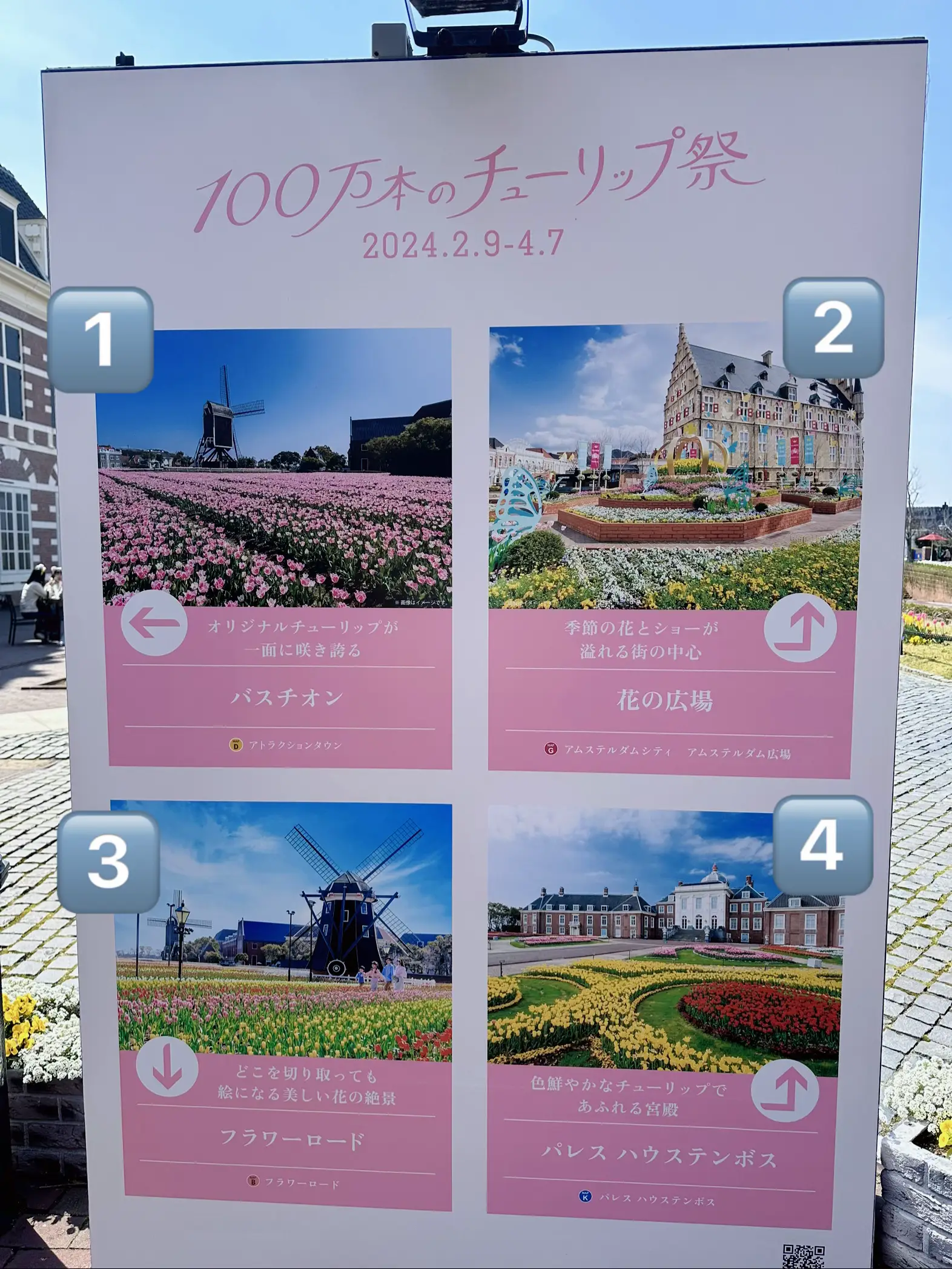 📍長崎/ハウステンボス】まるでヨーロッパ！100万本のチューリップが咲き誇る憧れの春💐 | akane🌼映えおでかけが投稿したフォトブック |  Lemon8