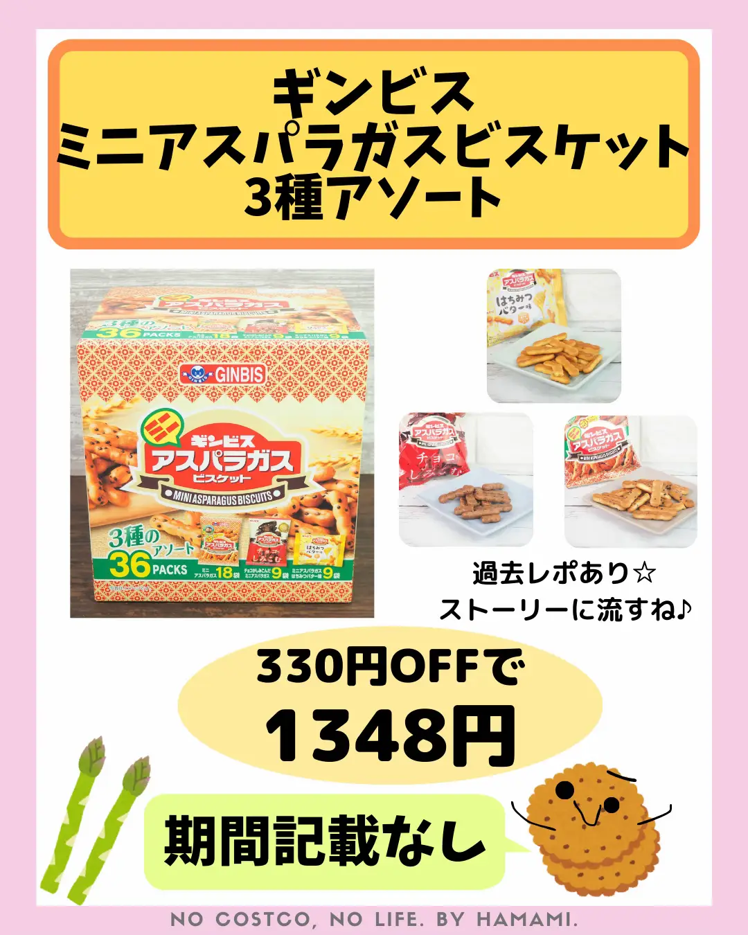 sambazon アサイー 38袋 もぎ取る 152食 無糖 コストコ