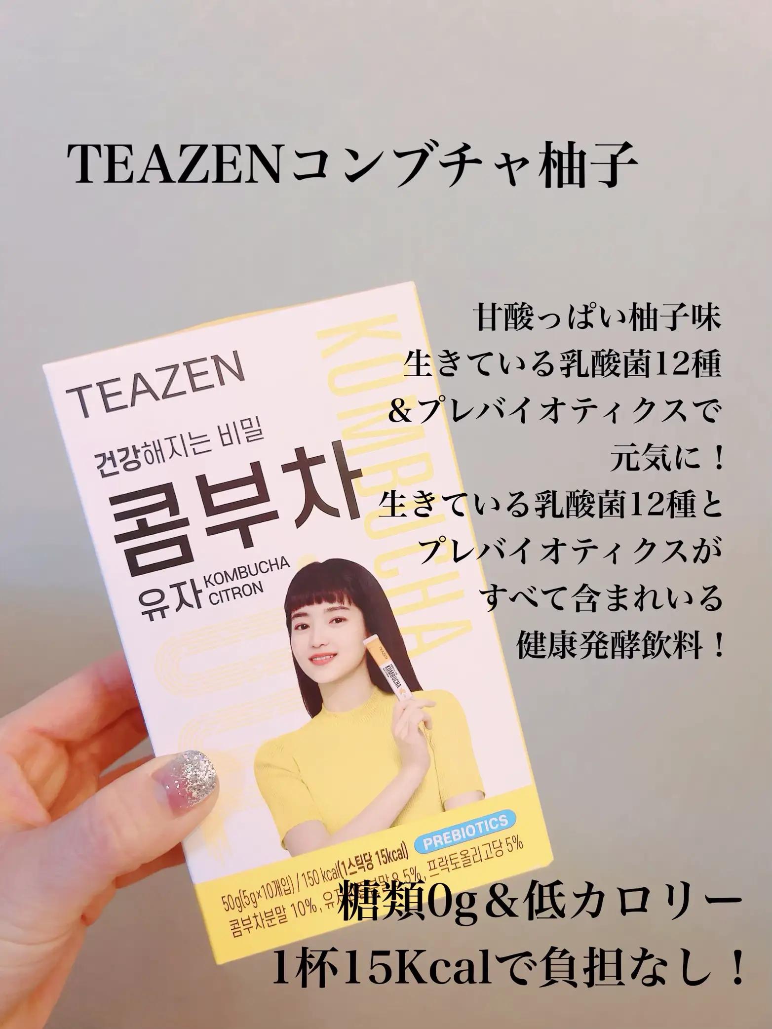 韓国コンブチャ売上NO.1☆TEAZEN☆ | エステティシャン♡みんちゃんが投稿したフォトブック | Lemon8