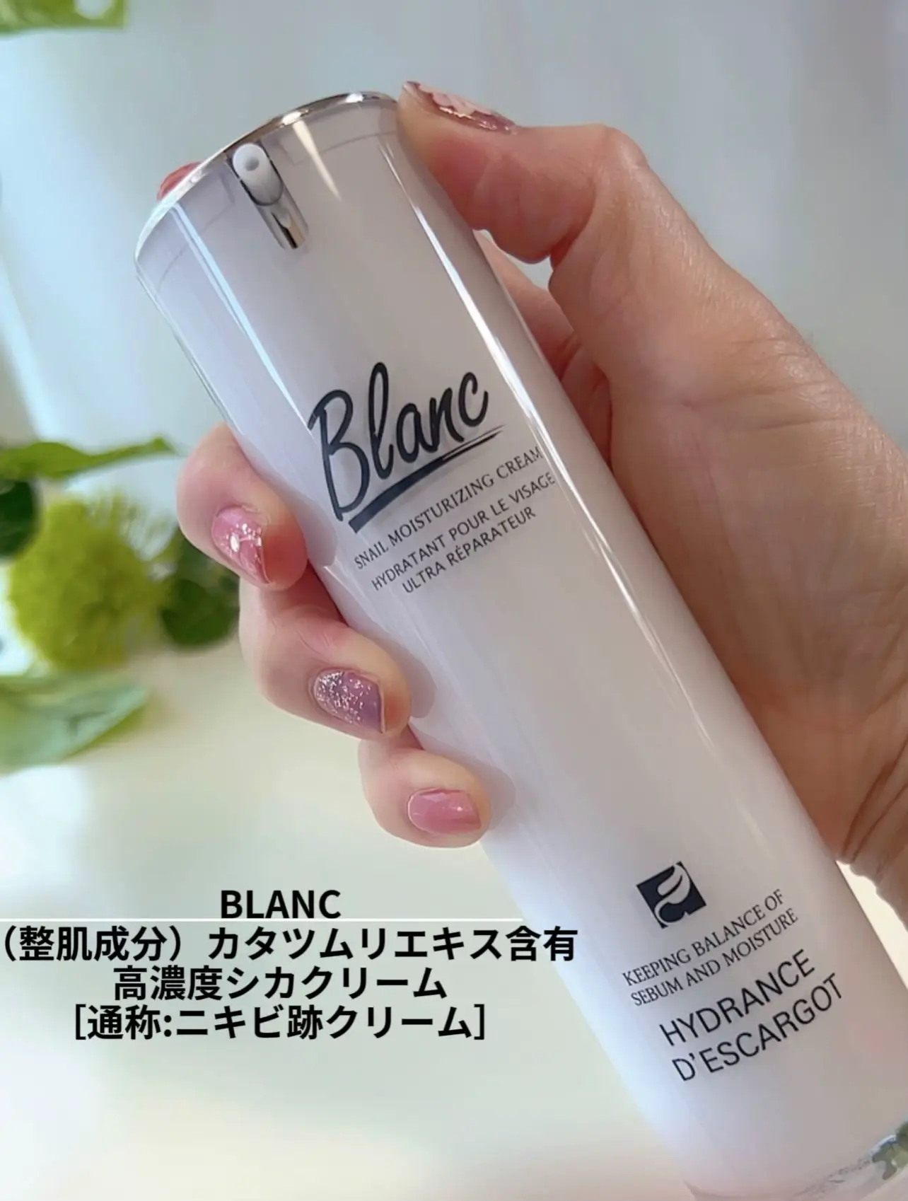 大人気 【新品】Blanc ブラン 洗顔 Blanc カタツムリエキス クリーム 