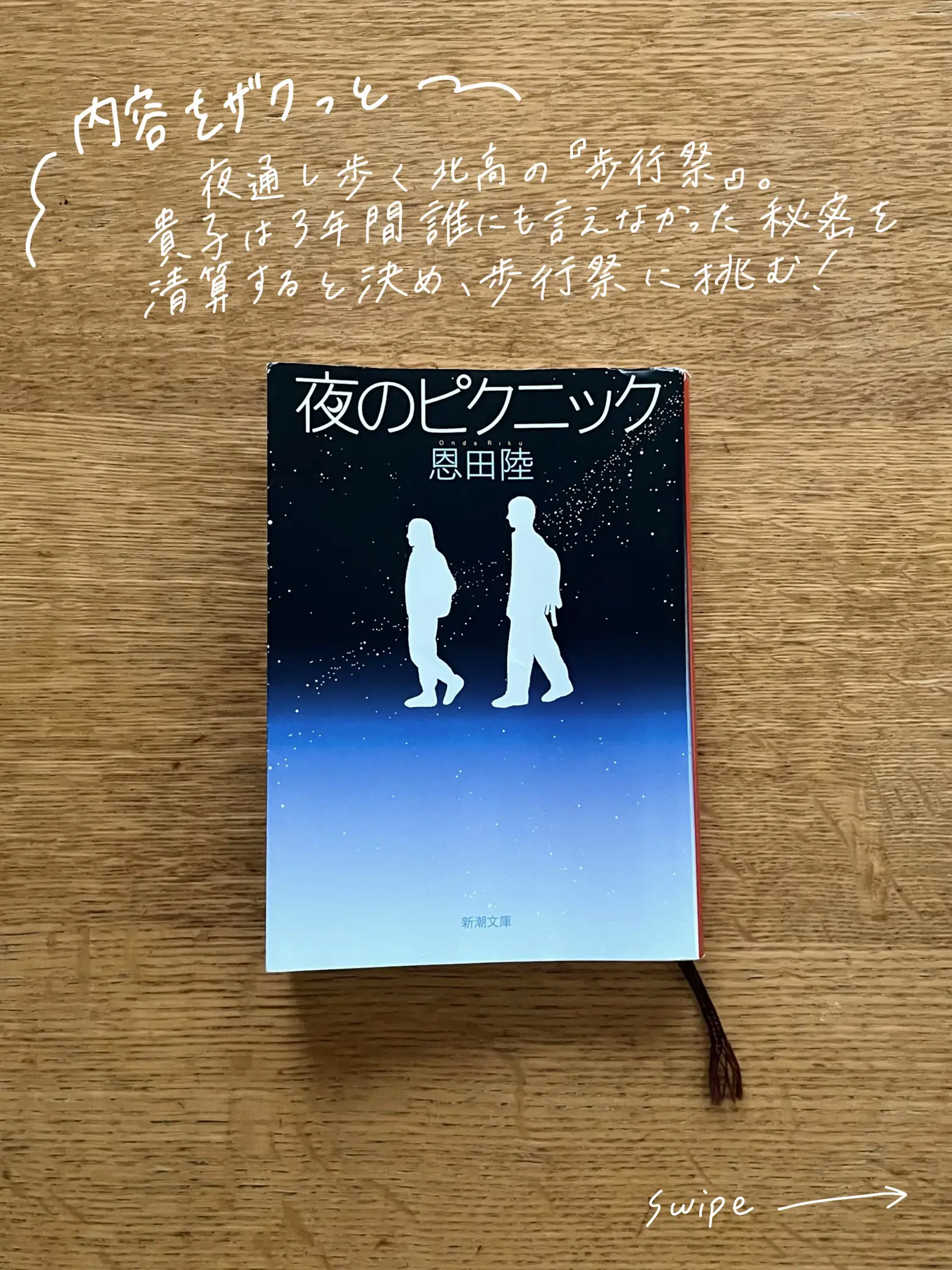 恩田陸 小説 気になるのがあれば 一冊から購入可能 - 文学/小説