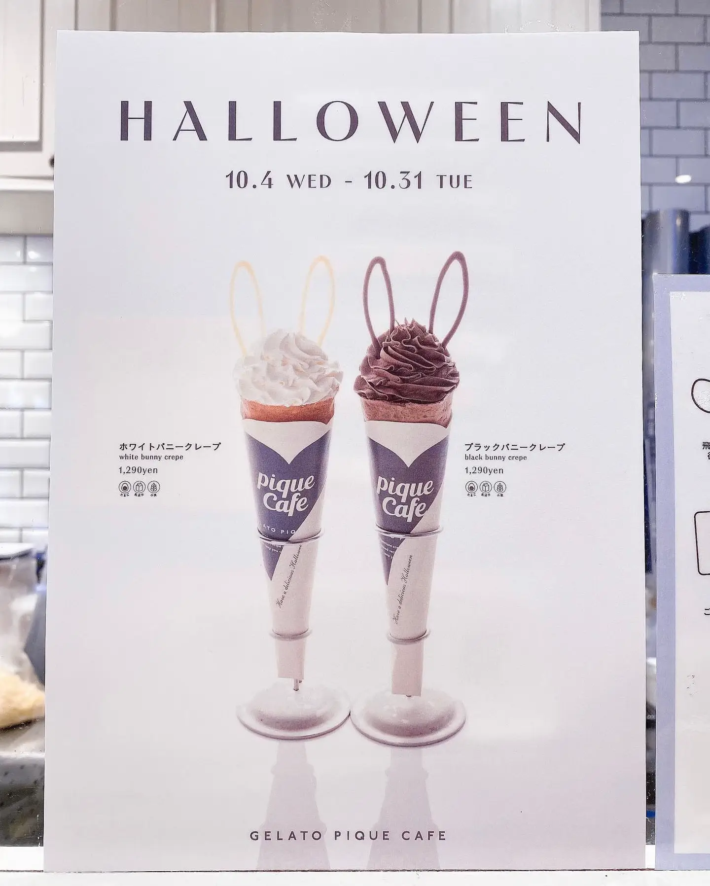 Limited Time Only] Too Cute Halloween Limited Crepe New Appearance