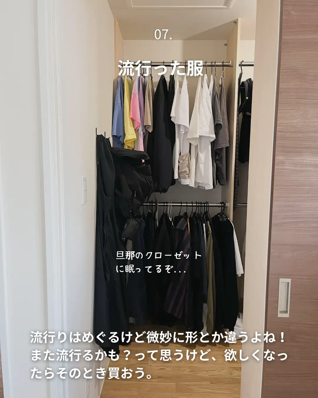 こんな服もう捨てて！ | やまこ｜母だけミニマリストが投稿したフォト 