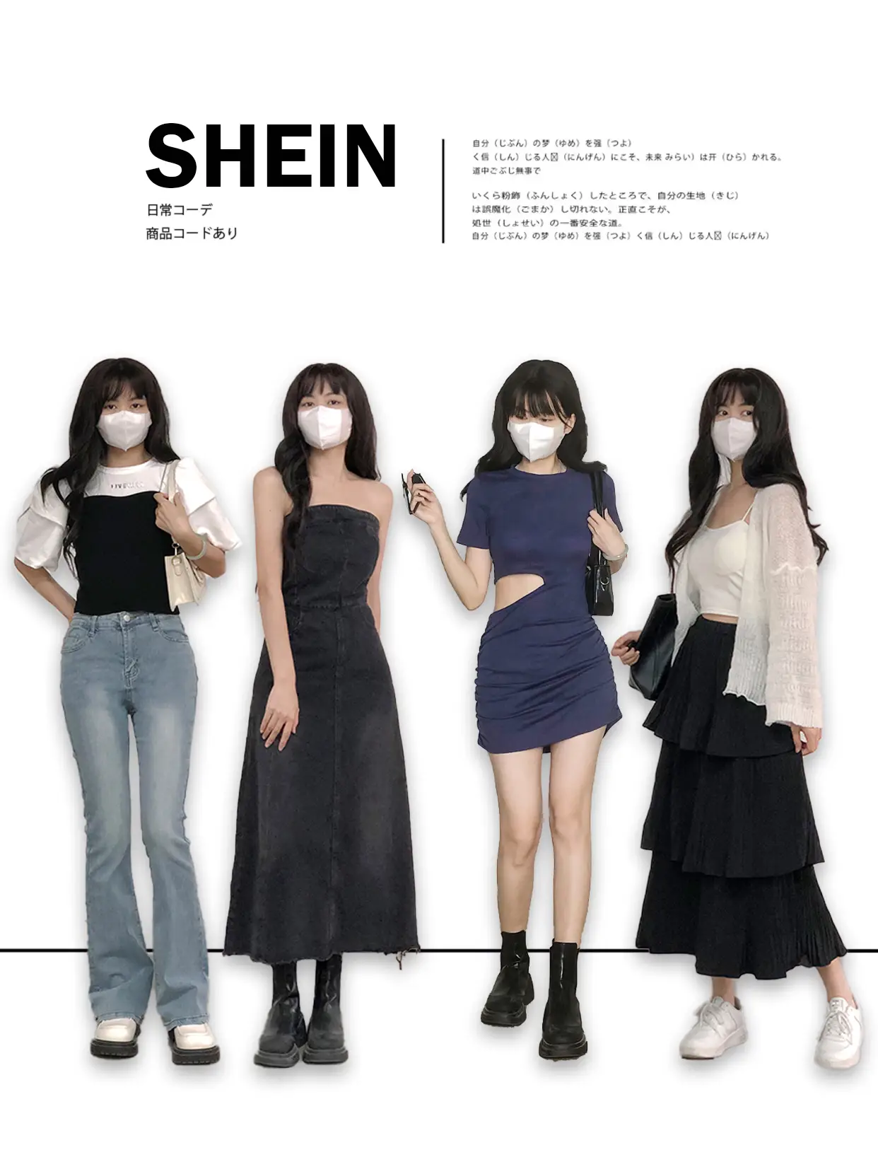 SHEIN 💓 | opmua💃が投稿したフォトブック | Lemon8