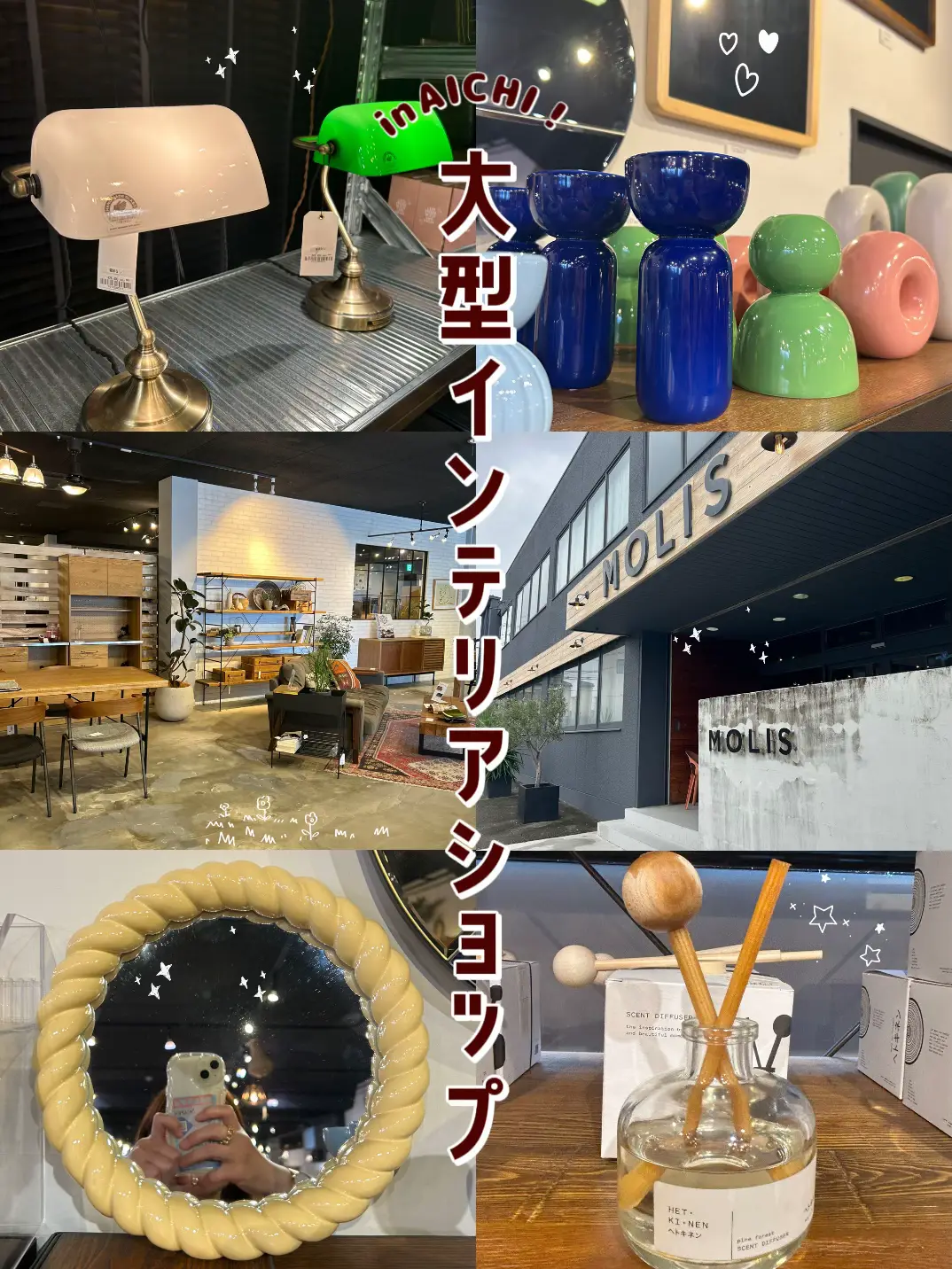 【MOLIS】愛知県の大型インテリアショップの画像 (0枚目)