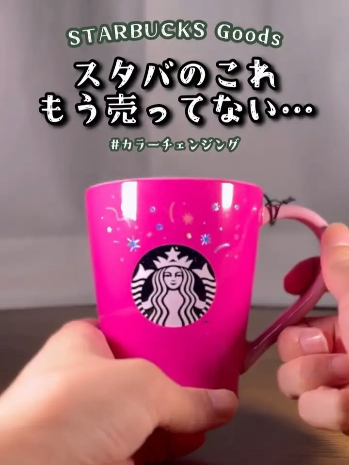 pink gold】スターバックス 華々しく タンブラー リユーザブルカップ 牛柄