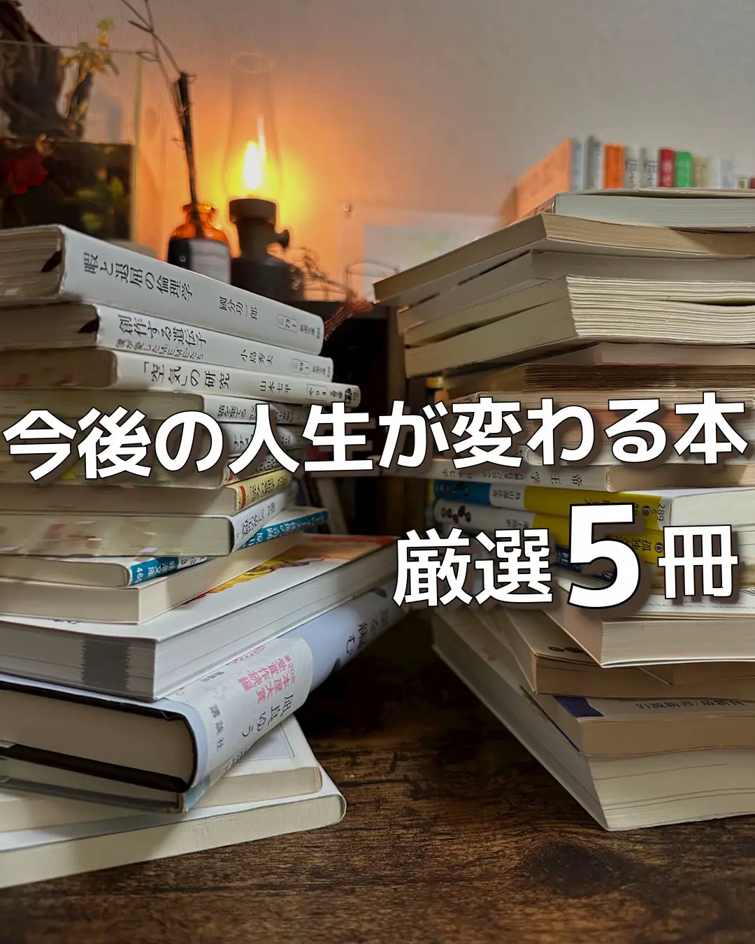 人生 が 変わる 感情 を 整える ショップ 本