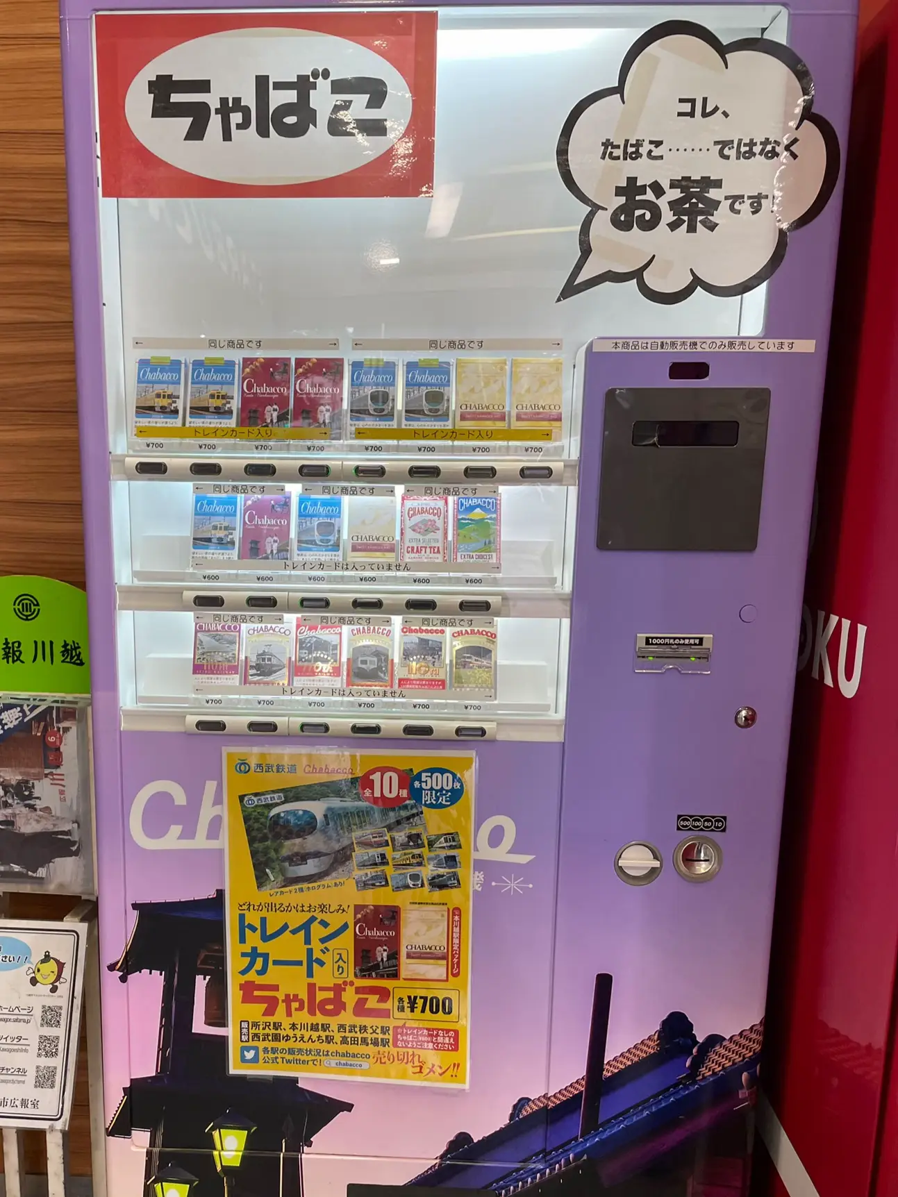 レトロかわいい自販機♡ | まいなぴが投稿したフォトブック | Lemon8