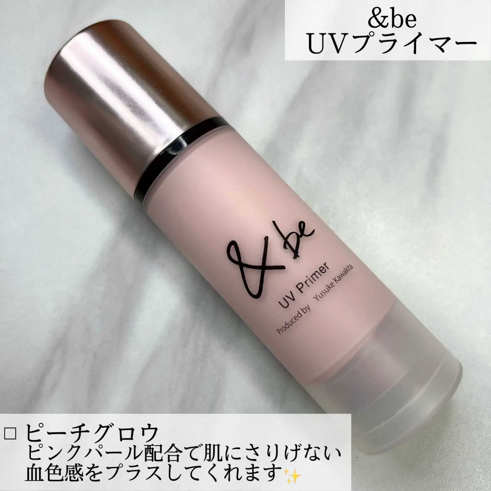 &beのUVプライマーホリデー限定カラーがすごい！ | Ran♡が投稿した