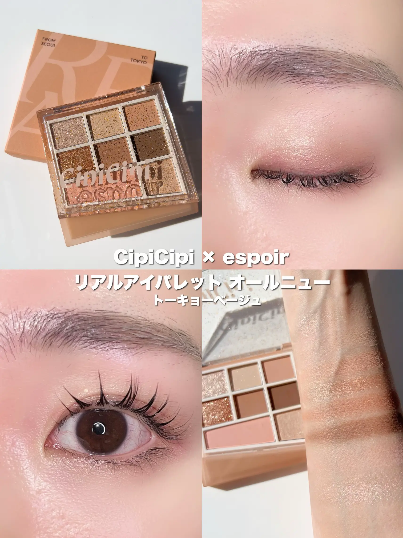 CipiCipi×espoirコラボ 】話題のアイシャドウ全色レビュー！！ | ゆん