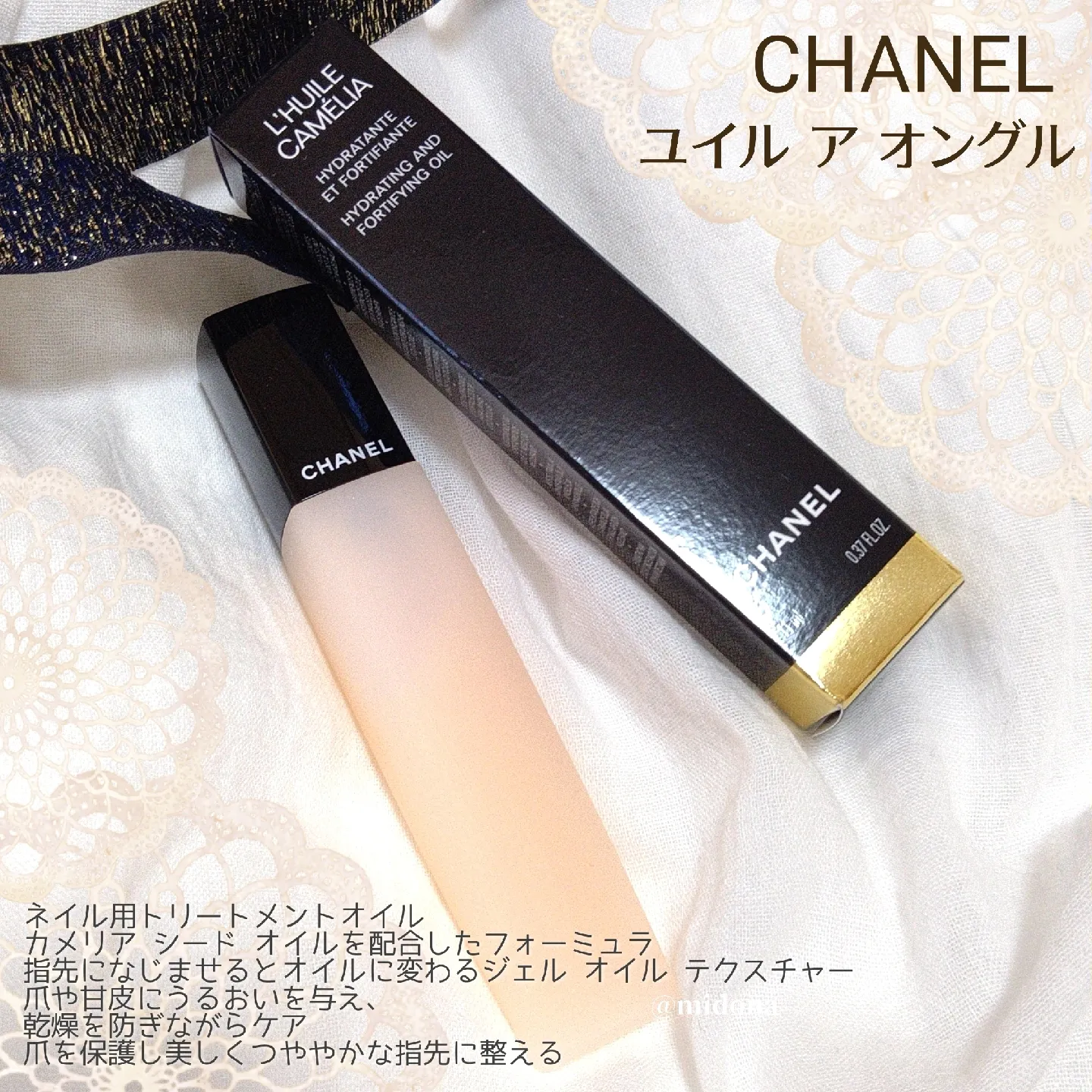 プレゼントにも🎄🎁✨CHANELのネイルオイル | ミドナが投稿したフォト