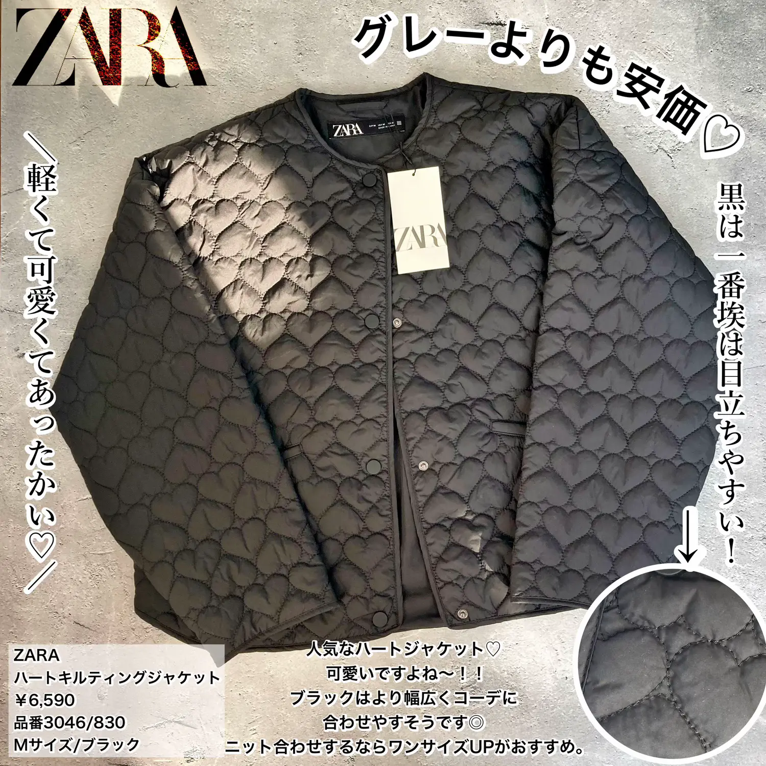 ZARA 】 Wearing a new color to the popular heart jacket    sold