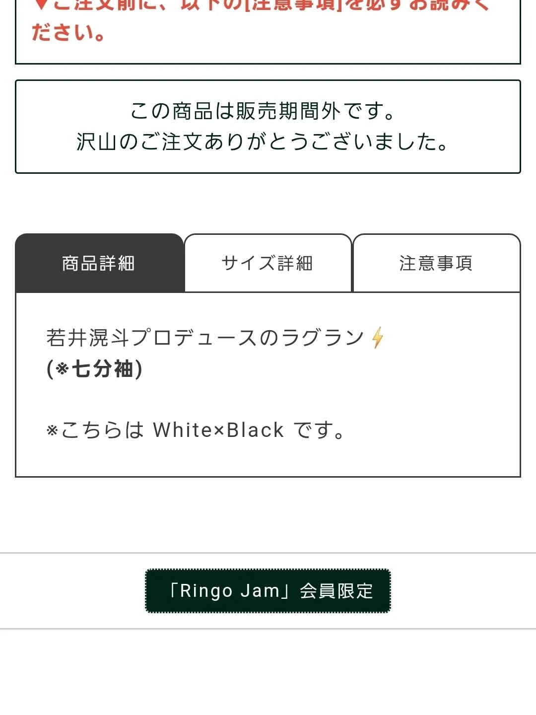 Hiloto Wakai Birthday Goods」Ringo Jam会員限定グッズ販売《10