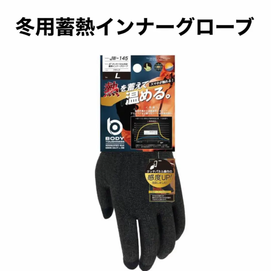 電熱グローブ めちゃヒート Mサイズ 未使用品 バイク電熱