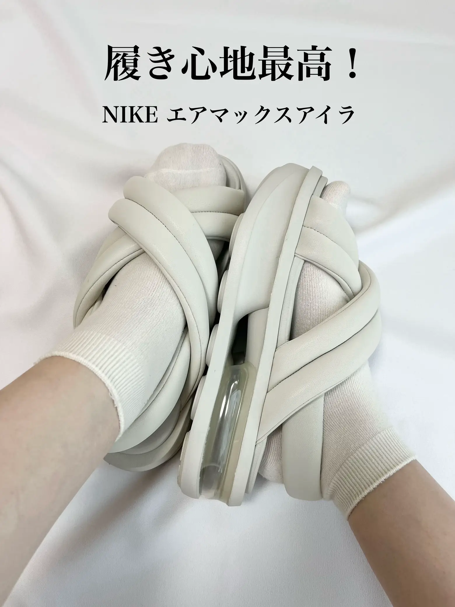 可愛いすぎるナイキエアマックスアイラ | まめすけが投稿したフォト 