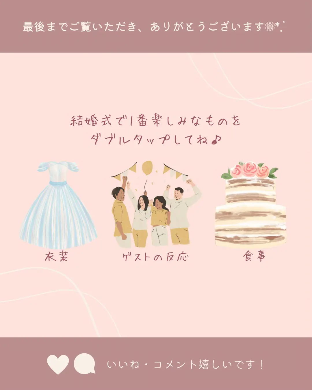 Personal Wedding Ideas at Home - Lemon8検索