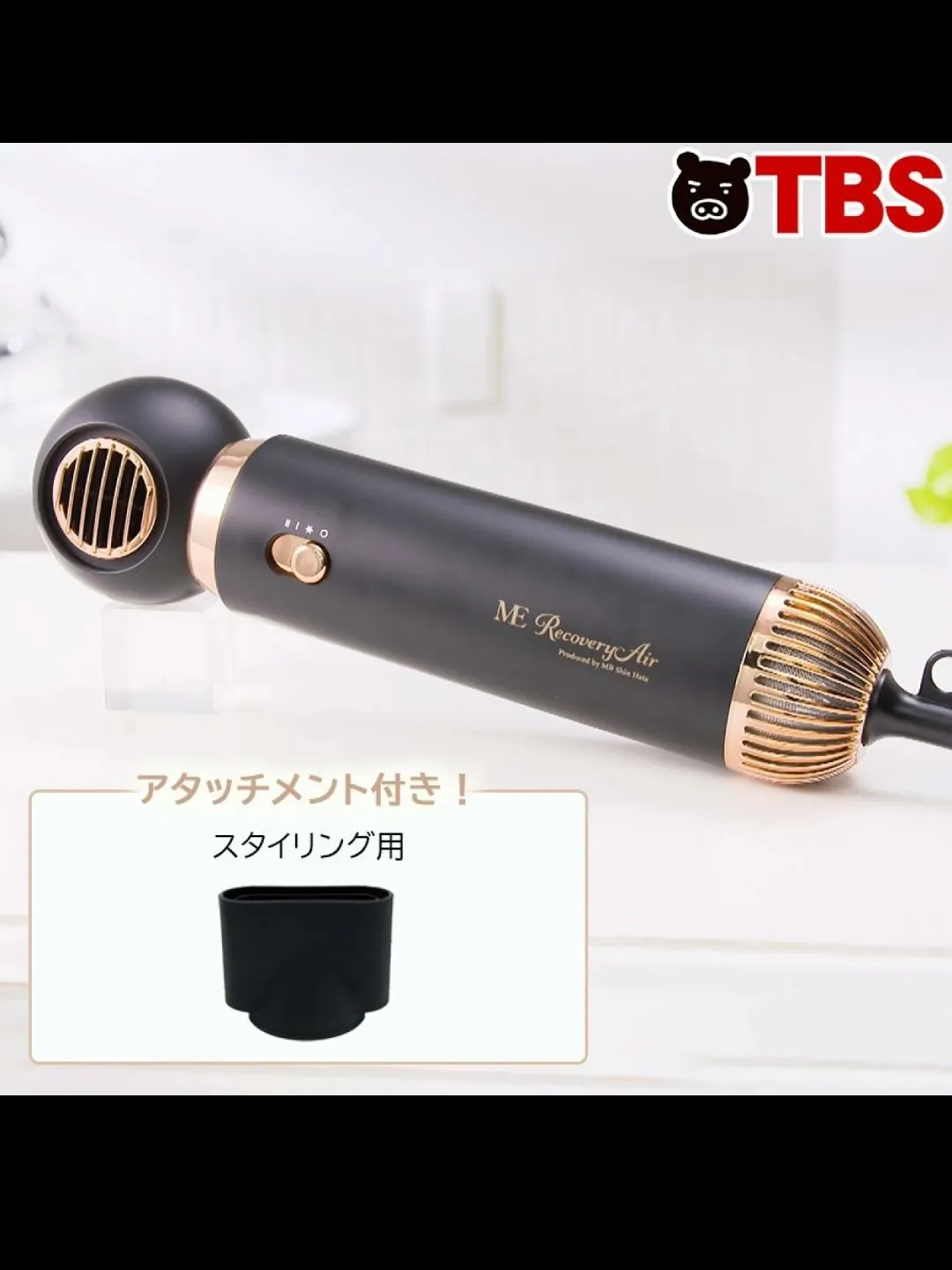 MEリカバリーエアースタイリング用アタッチメント付ホワイト 【公式通販】