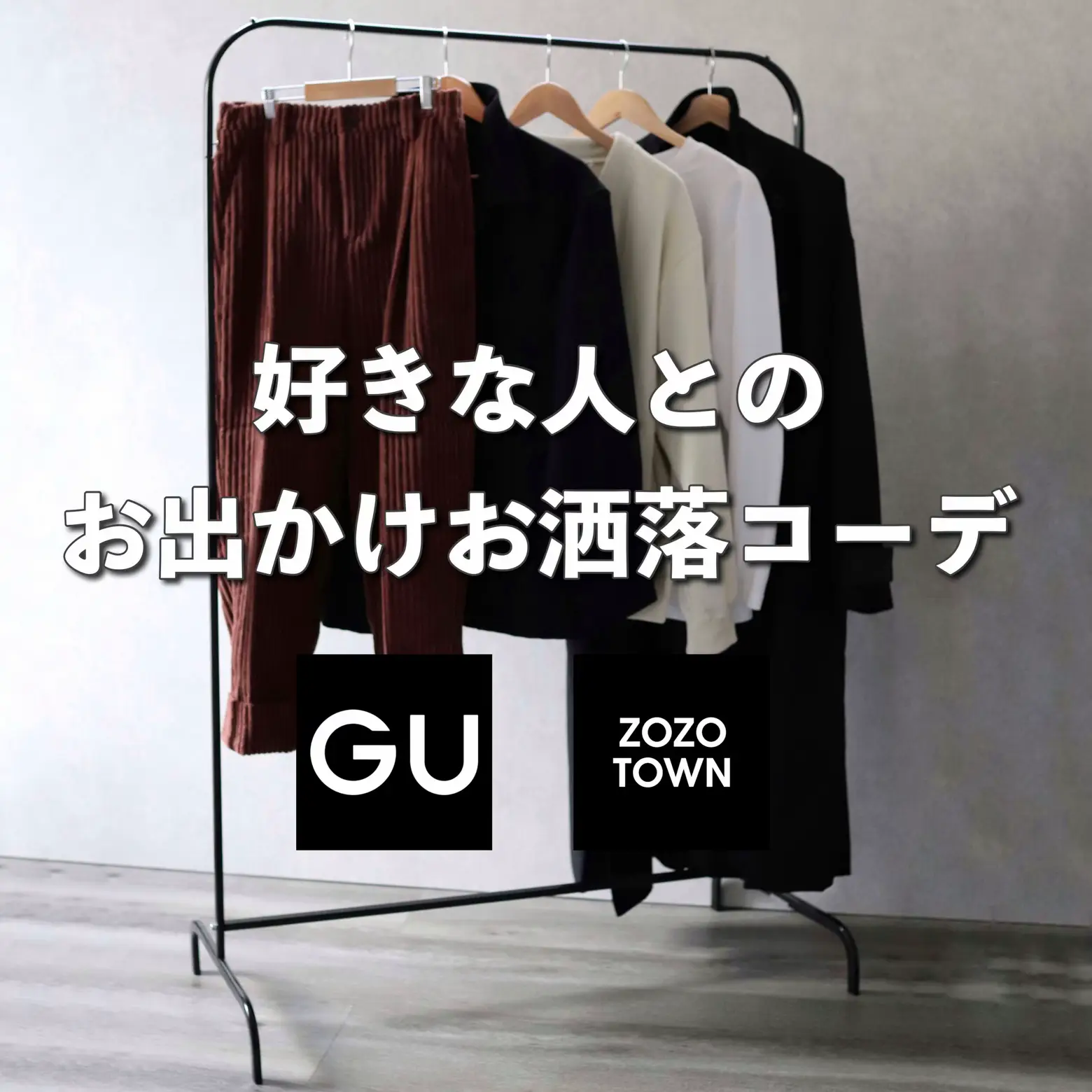 Comme des outlet garcons zozotown wiki