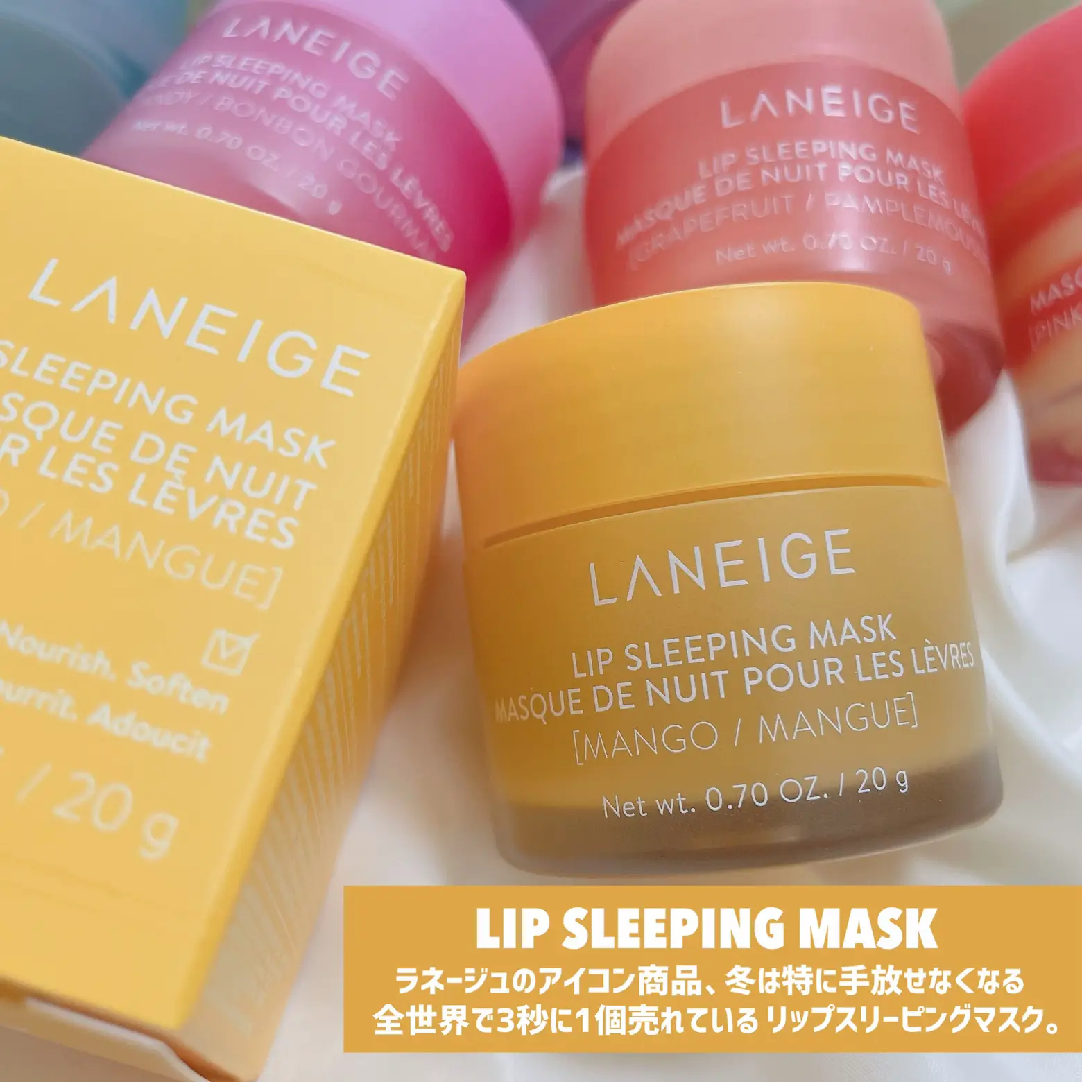 LANEIGE♡リップスリーピングマスクに限定