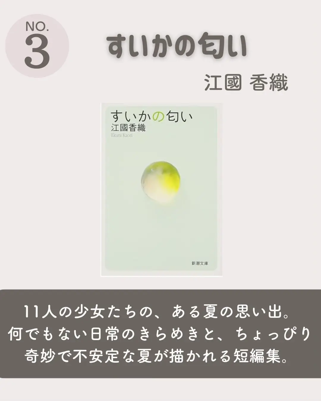 New Book - Lemon8検索