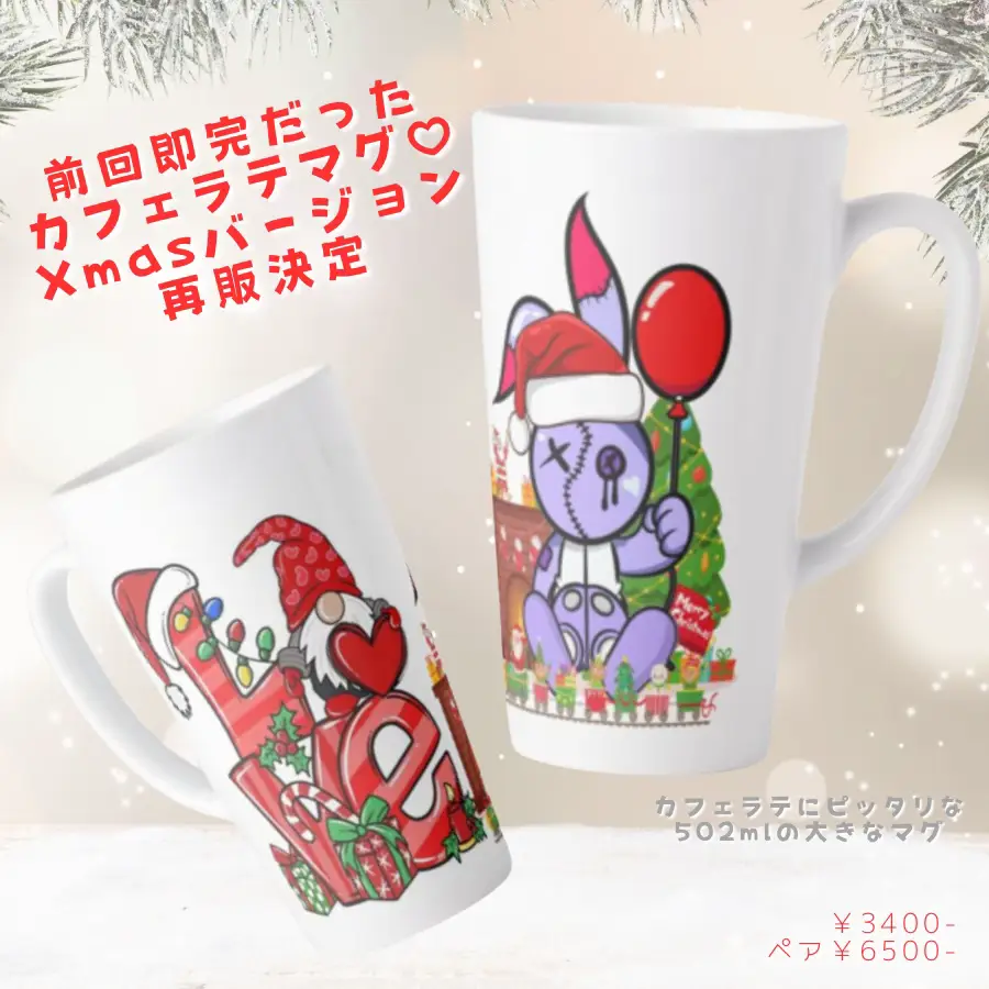 Xmas限定✨ラビットちゃんカフェラテマグ | MIMAJAPAN