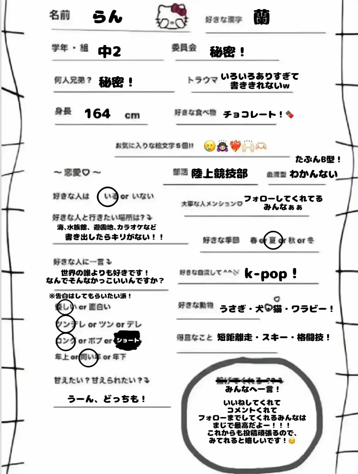 改めて！自己紹介！ | 𝙧 𝙖 𝙣が投稿したフォトブック | Lemon8