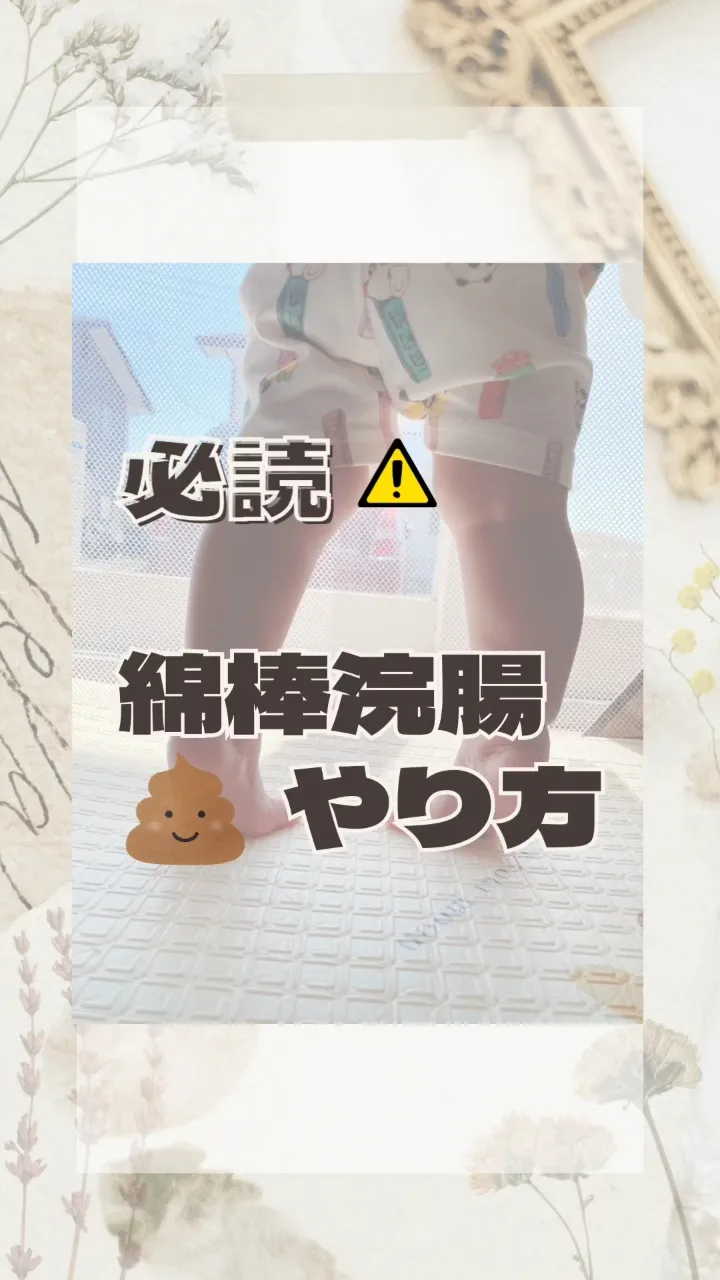 浣腸デート 