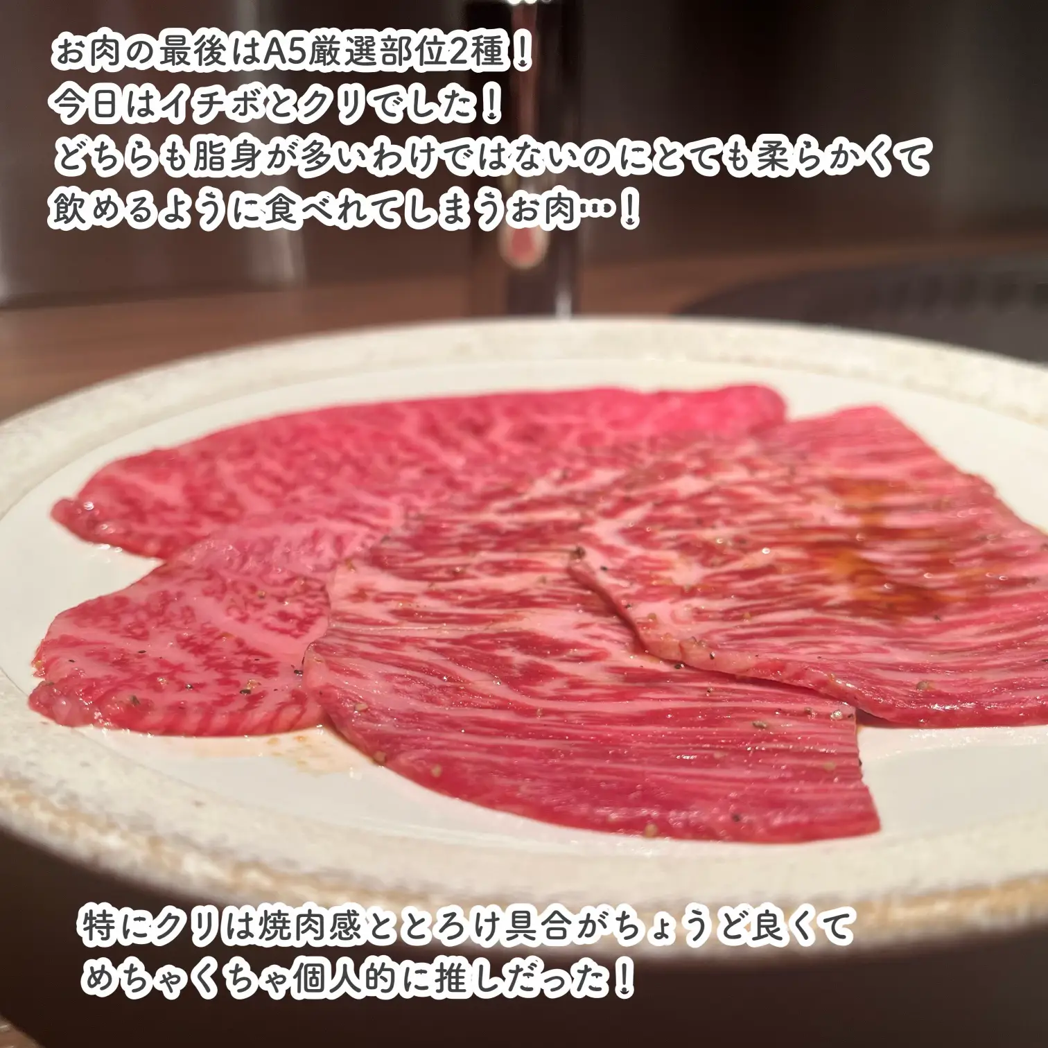 銀座グルメ】＼デートにぴったりなオシャレ焼肉／銀座のうしごろが凄かった‼️ | アフリカ少女_モテ情報まとめが投稿したフォトブック | Lemon8