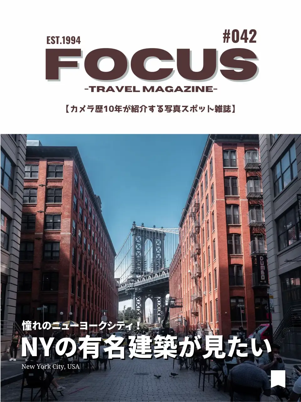 Architecture Tour in New York - Lemon8検索