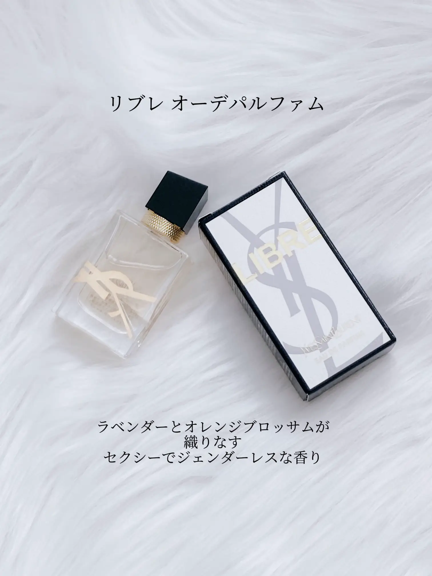 YSL リブレ オーデパルファム（平野紫耀くんの香り）ミニサイズ 送無