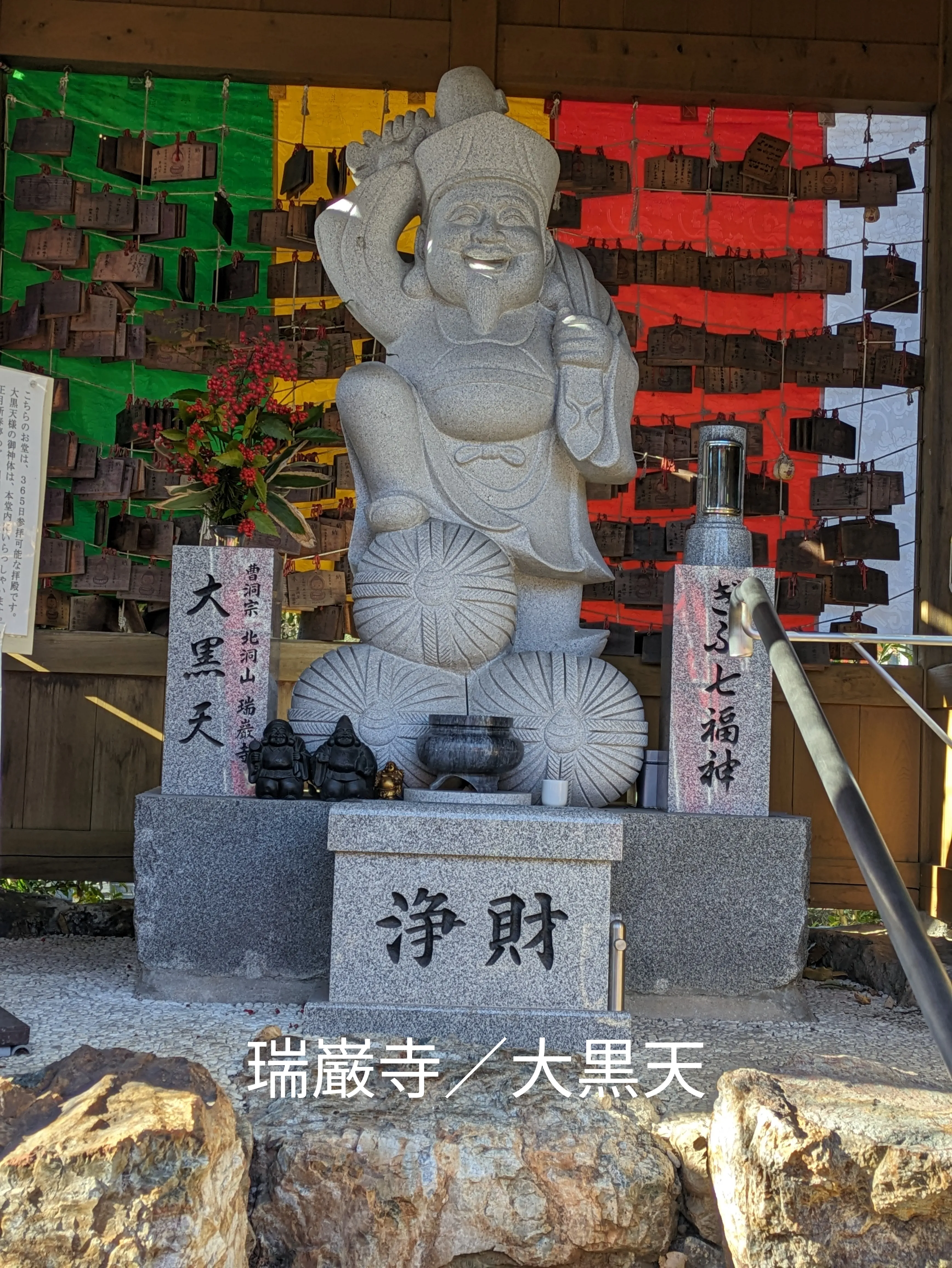 第32番 西明寺 薬師如来立像（虎薬師） - メルカリ
